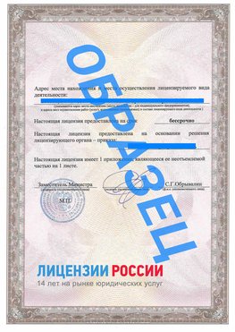Образец лицензии на реставрацию 3 Белогорск Лицензия минкультуры на реставрацию	
